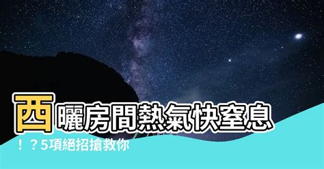 房間 熱氣散 不 掉 做愛 白虎